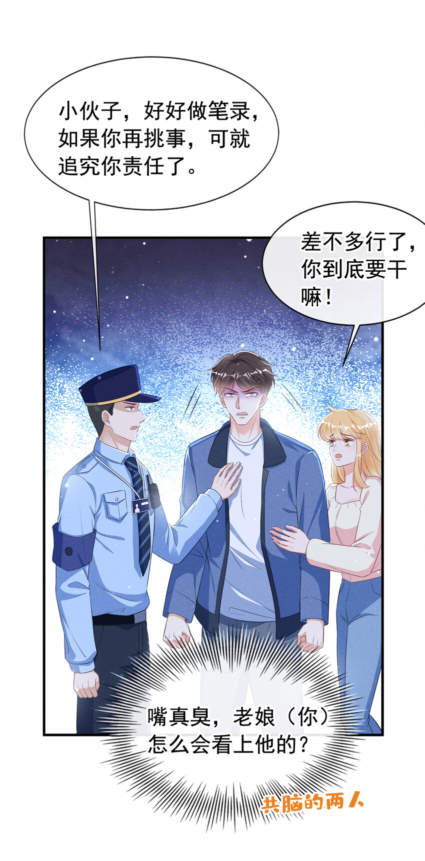 我和我的理想型嗝屁了漫画免费下拉式漫画,71 喜欢男的犯法吗？！1图