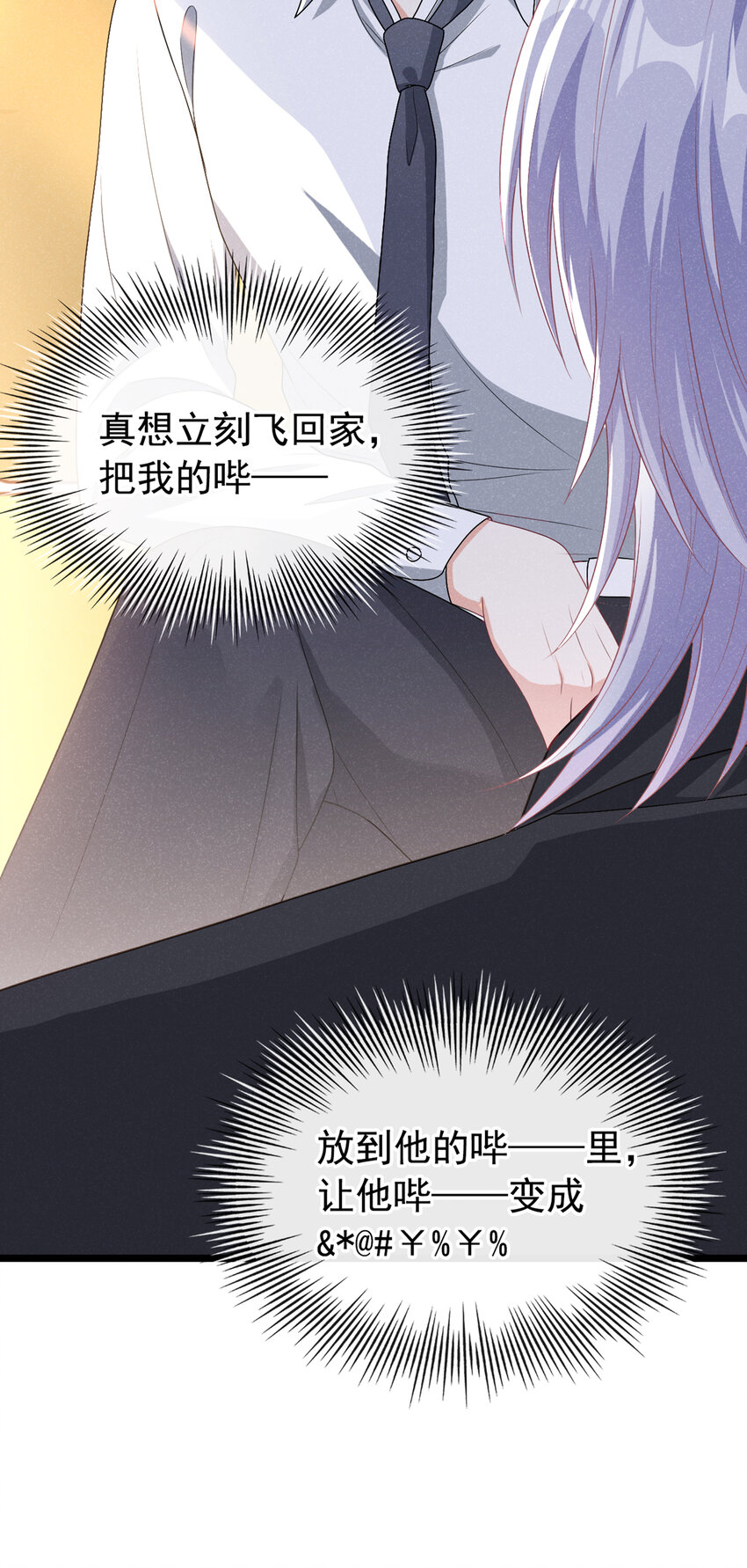 我和我的理想型漫画,40 他好可爱……1图