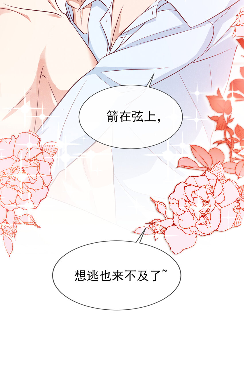 我和我的理想型嗝屁了!漫画简介漫画,51 哥哥和…叔叔？2图