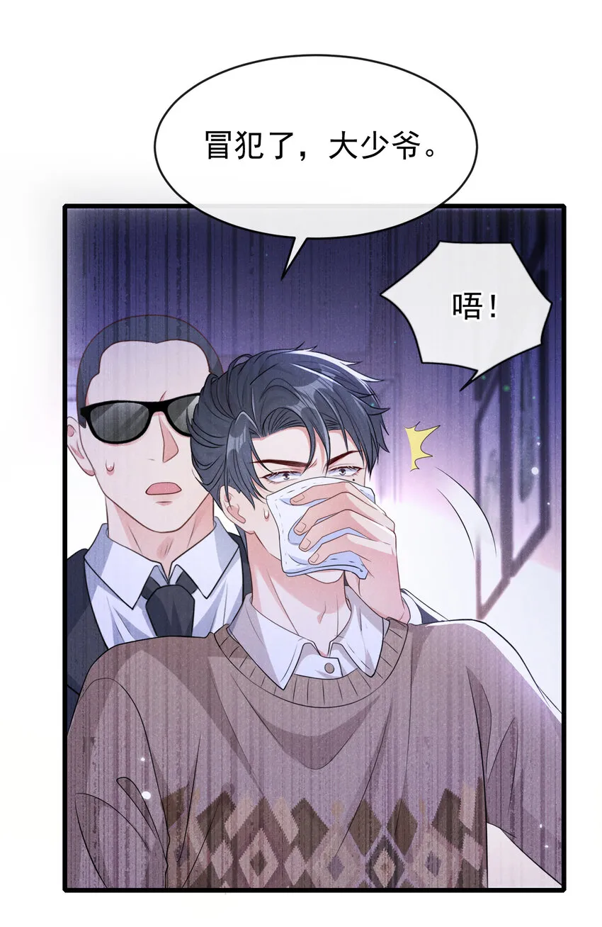 我和我的理想型嗝屁了!漫画简介漫画,完结篇 我会等你的2图