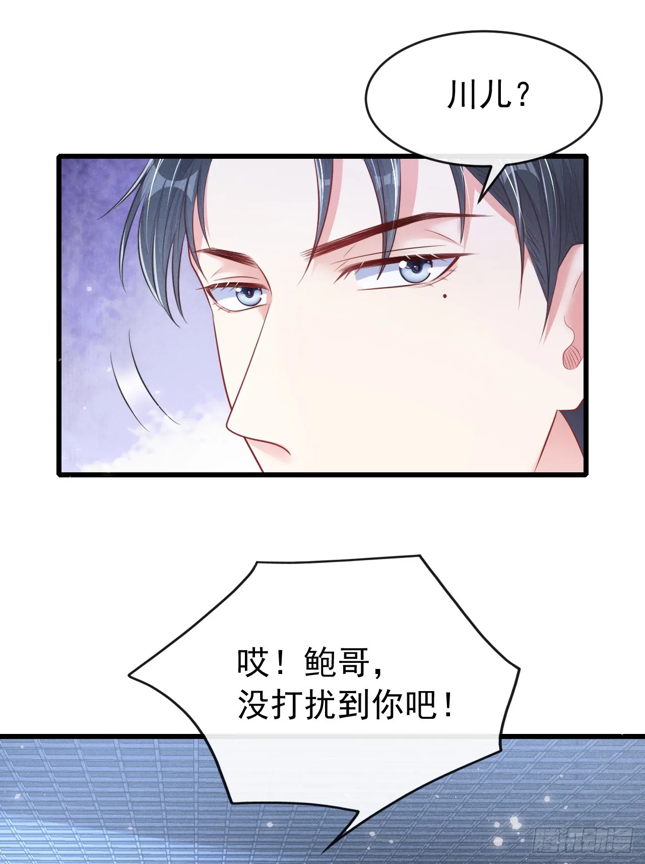 我和我的理想型嗝屁了!漫画免费观看奇漫屋漫画,第99话 川儿有困难？2图
