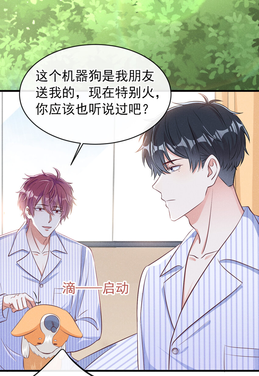 我和我的理想型嗝屁了!漫画简介漫画,50 宝贝，我来了！2图