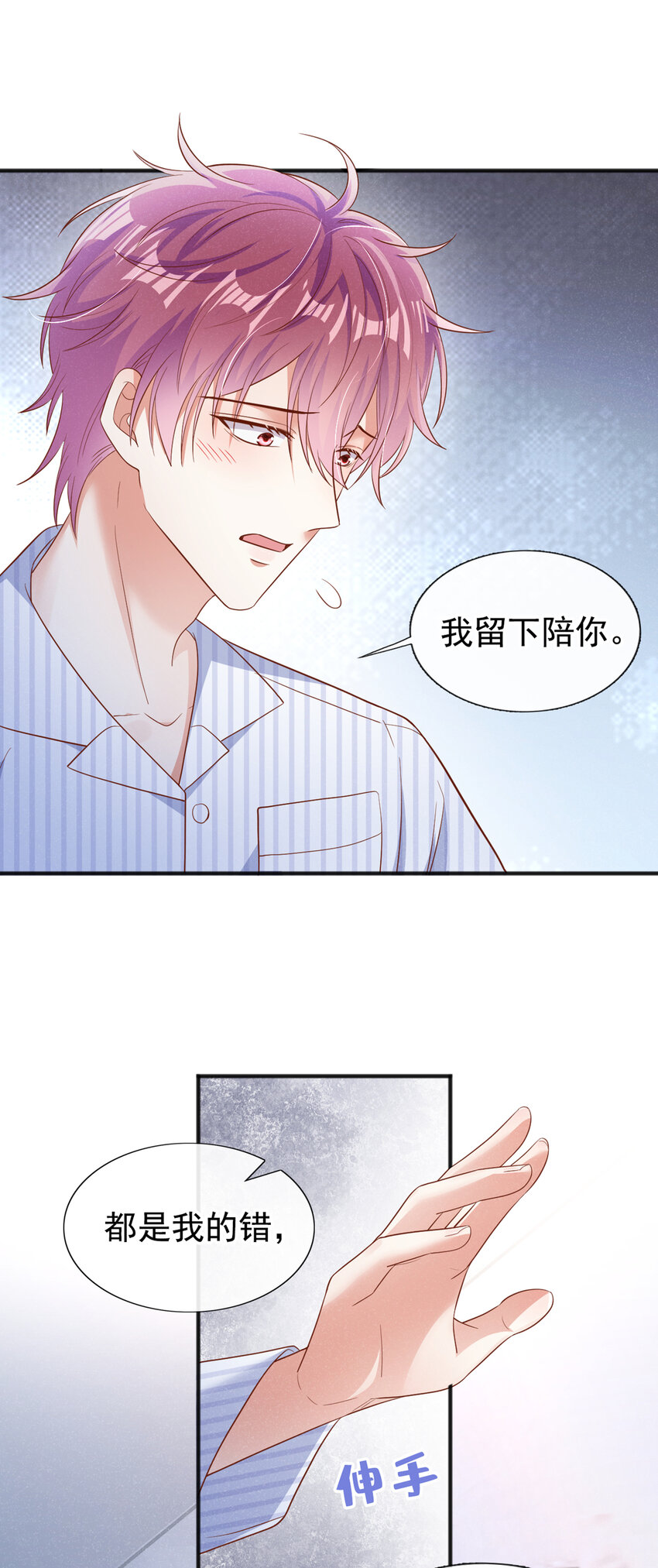 我和我的理想型漫画在线观看漫画,29 我陪你睡觉！1图