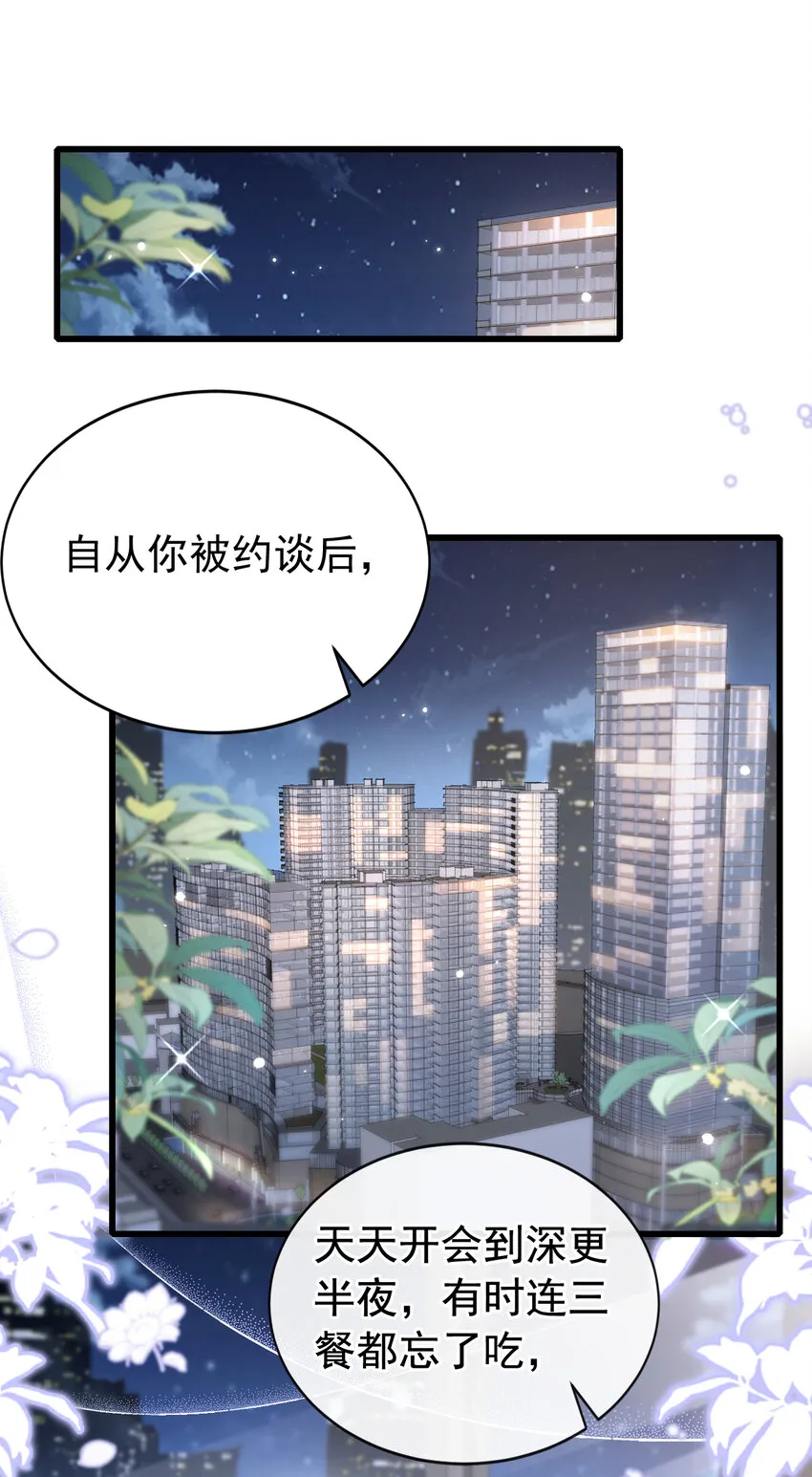 我和我的理想型嗝屁了漫画免费下拉式漫画,102 我会再次追上你！1图