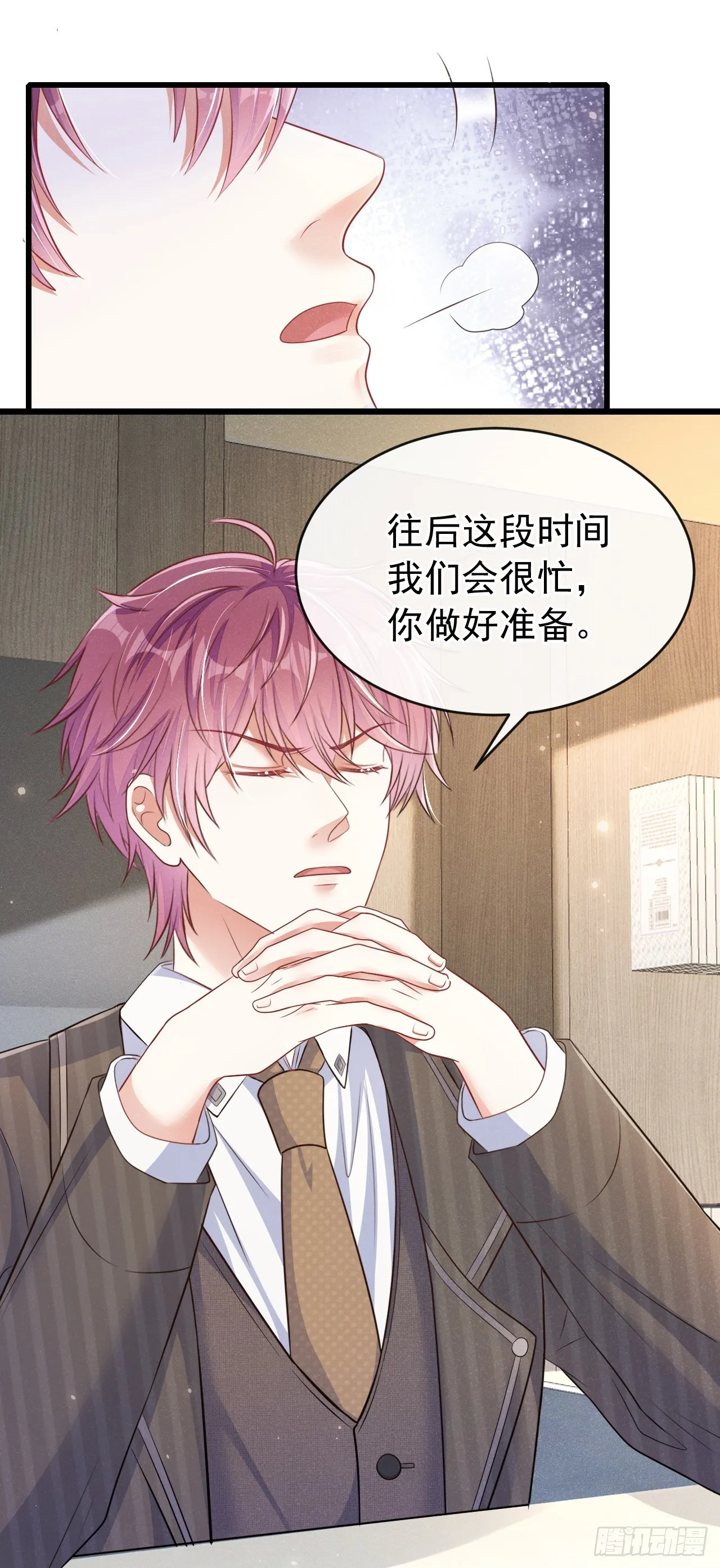 我和我的理想型嗝屁了原著小说漫画,第99话 川儿有困难？1图