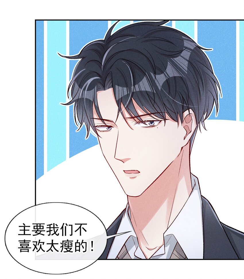 我和我的理想型嗝屁了!漫画简介漫画,11 好大的鸭威！2图