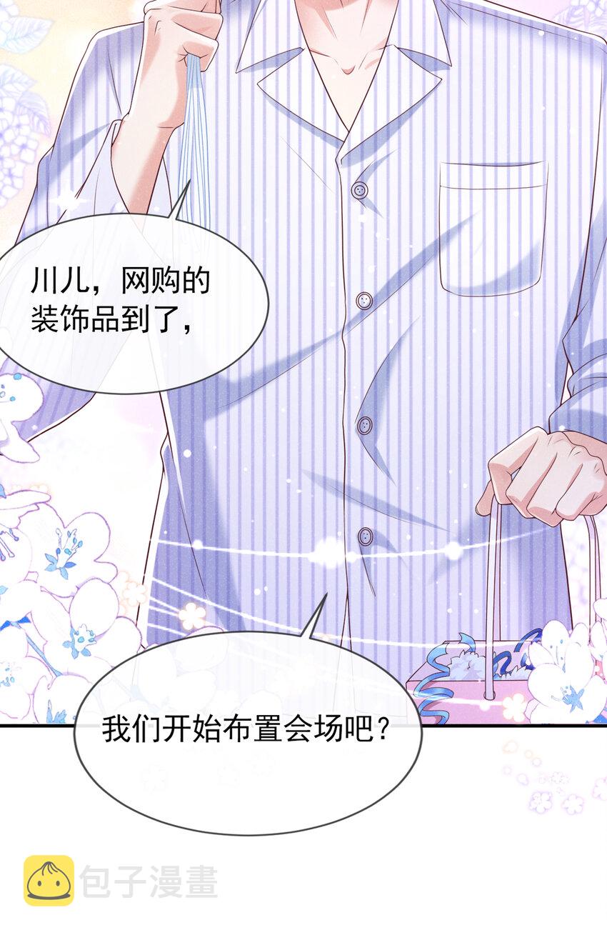 我和我的理想型漫画在线观看漫画,59 学习资料.avi1图