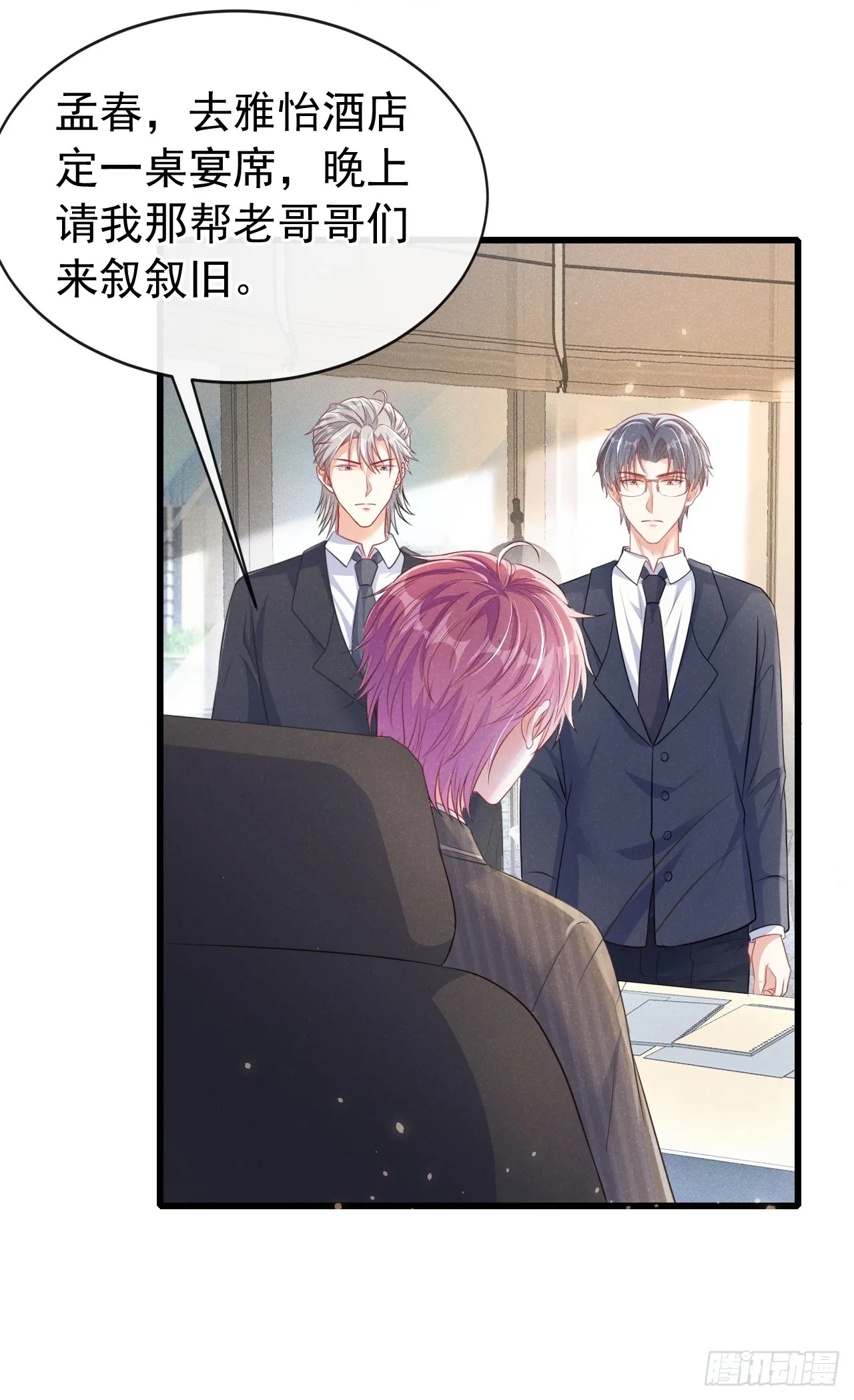 我和我的理想型嗝屁了原著小说漫画,第99话 川儿有困难？2图