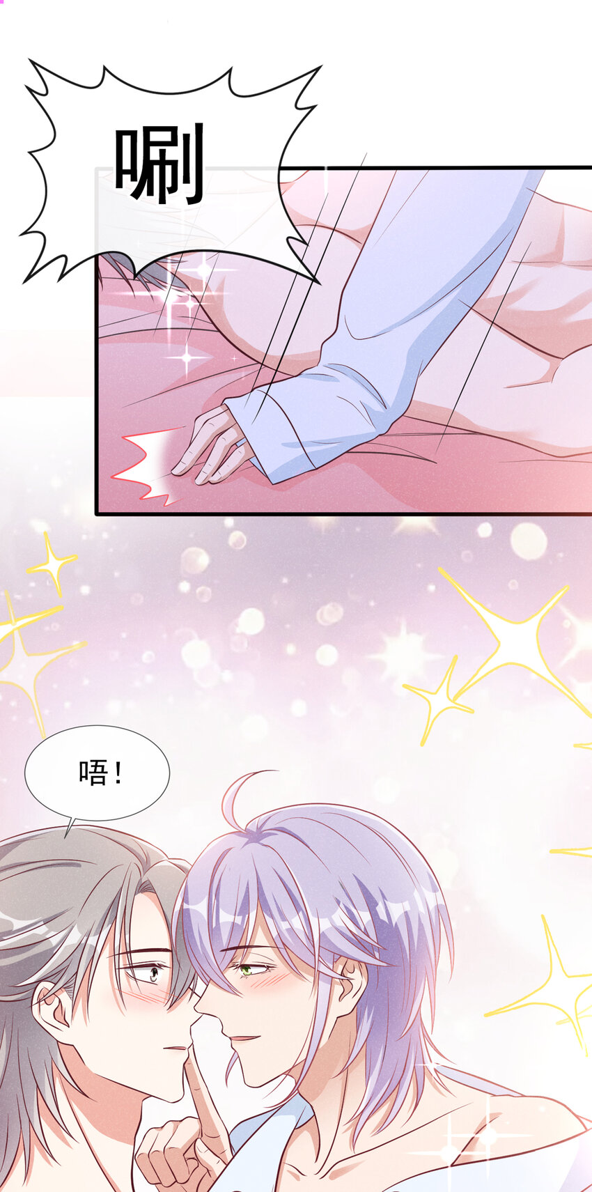 我和我的理想型嗝屁了!漫画简介漫画,51 哥哥和…叔叔？1图
