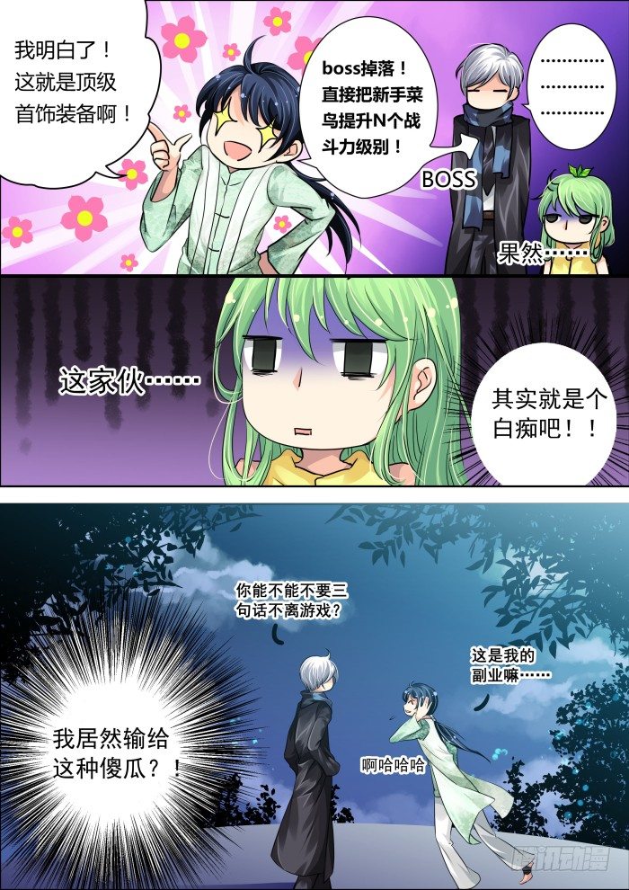 灵契漫画571全集免费漫画,09：顶级首饰1图