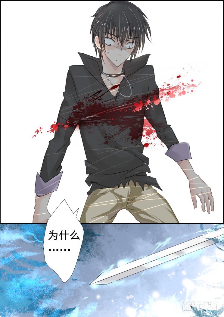 灵契漫画571全集免费漫画,35：今天我要变帅比1图