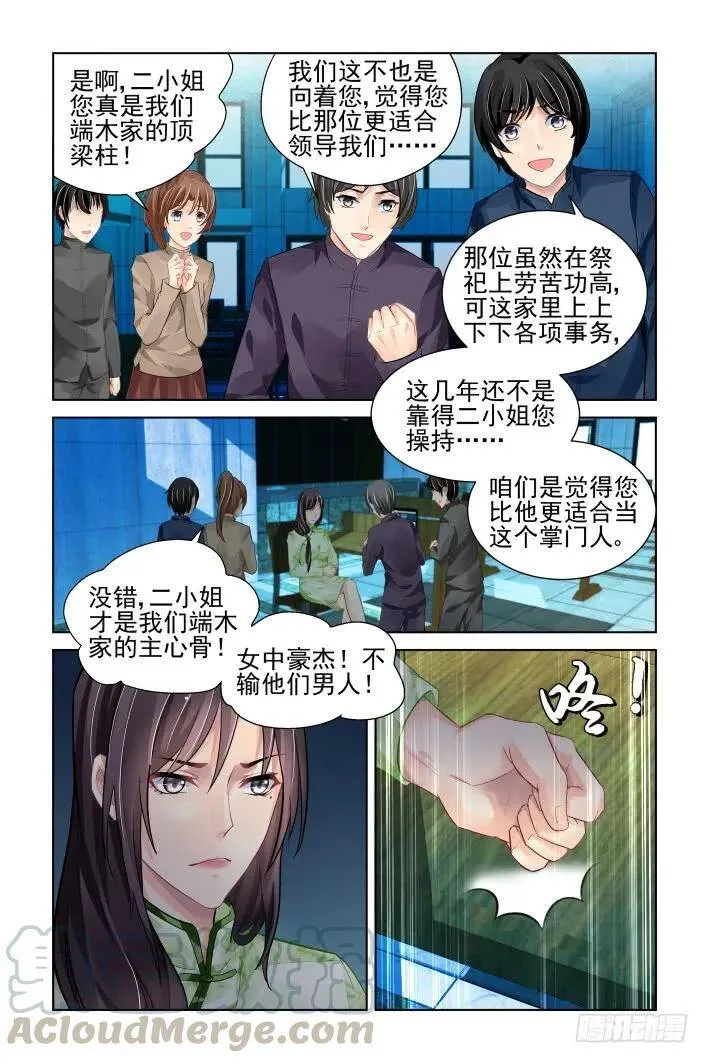 灵契漫画,321：天罚·司徒家的覆灭1图
