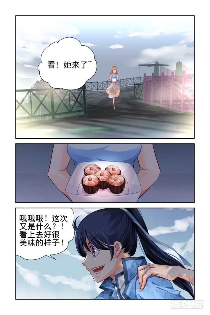 灵契华熙同人文漫画,115：她来了请闭眼（三）2图