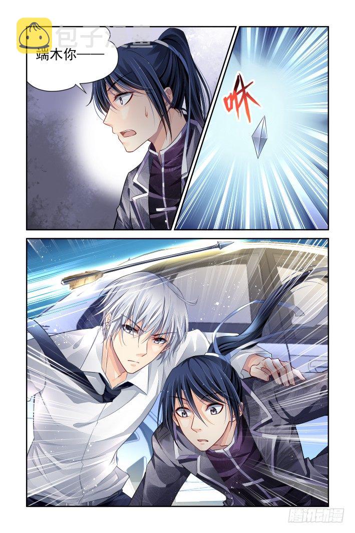 灵契漫画571全集免费漫画,156：力不及唯有从心（一）1图