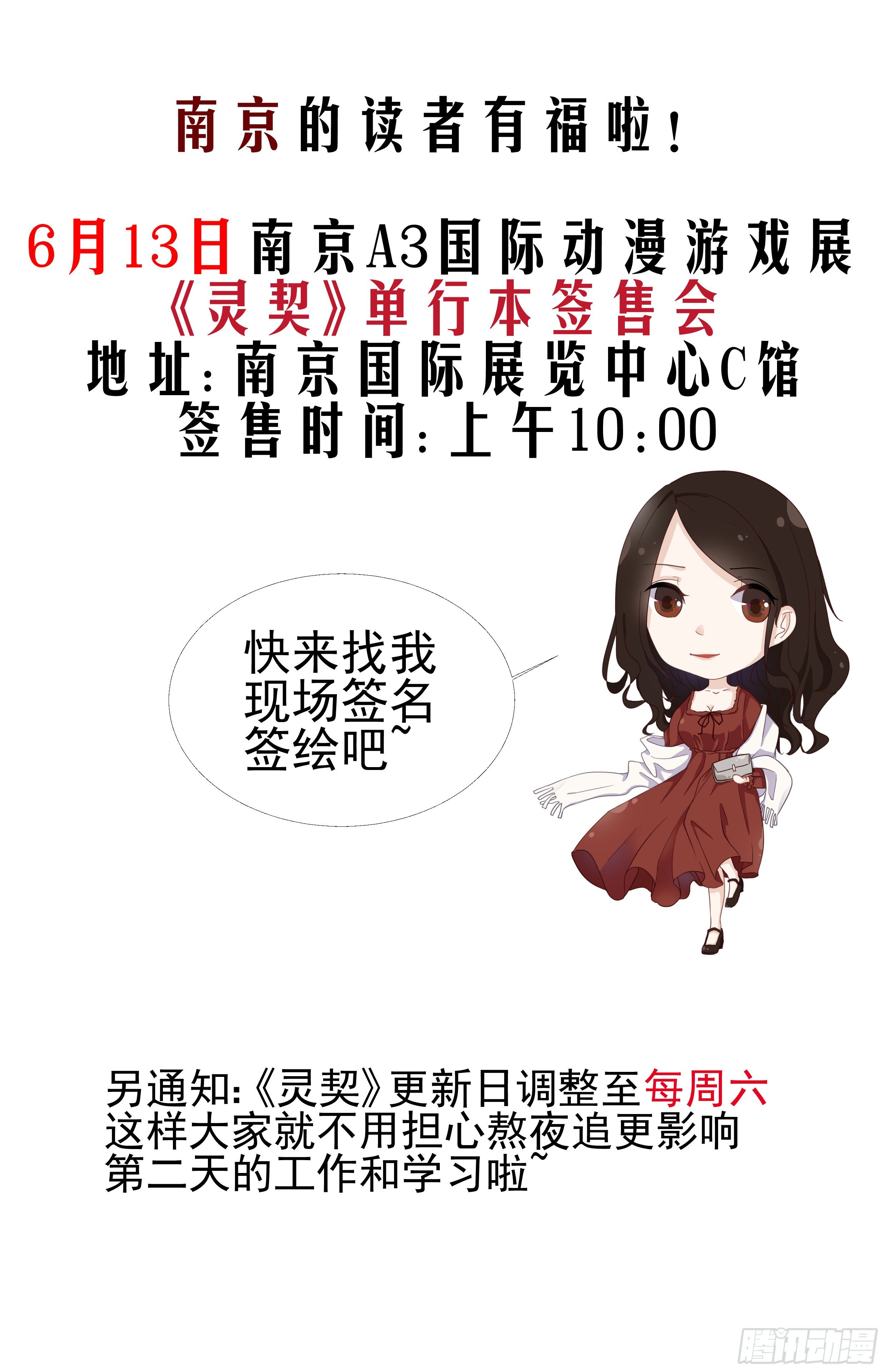 灵契漫画571全集免费漫画,550：神木岩（十一）1图