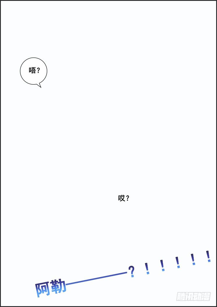 灵契漫画571全集免费漫画,44：你想要吗？1图