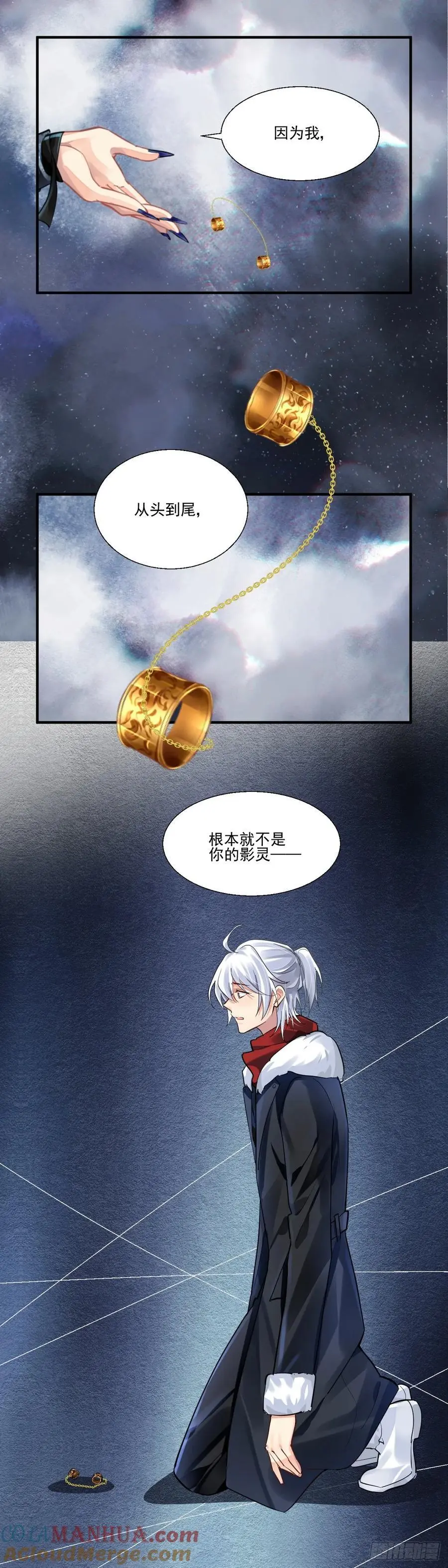 灵契漫画571全集免费漫画,606：红月（五）锁灵的真相2图