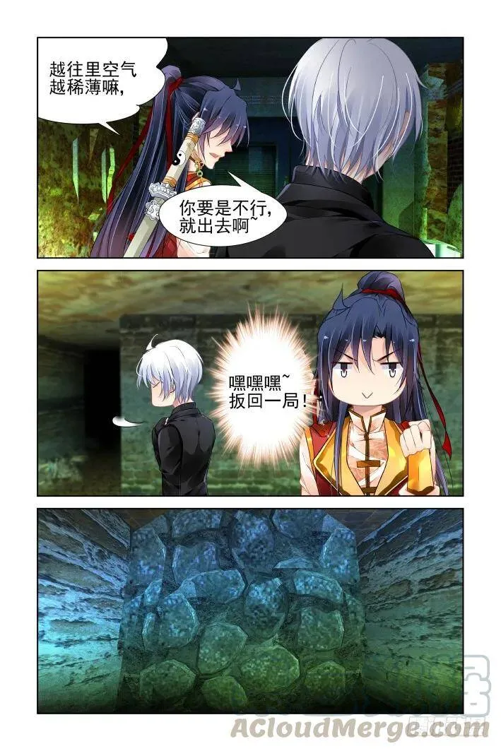 灵契漫画571全集免费漫画,417：无人之地（五）1图