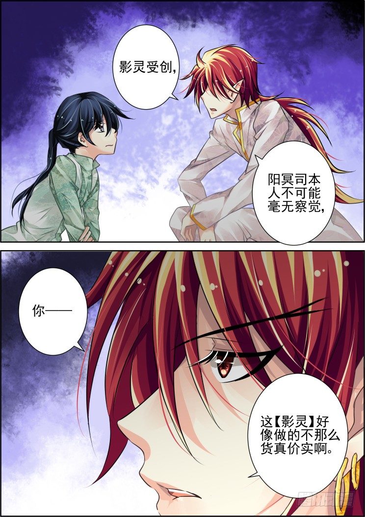 灵契漫画571全集免费漫画,53：单方契约1图