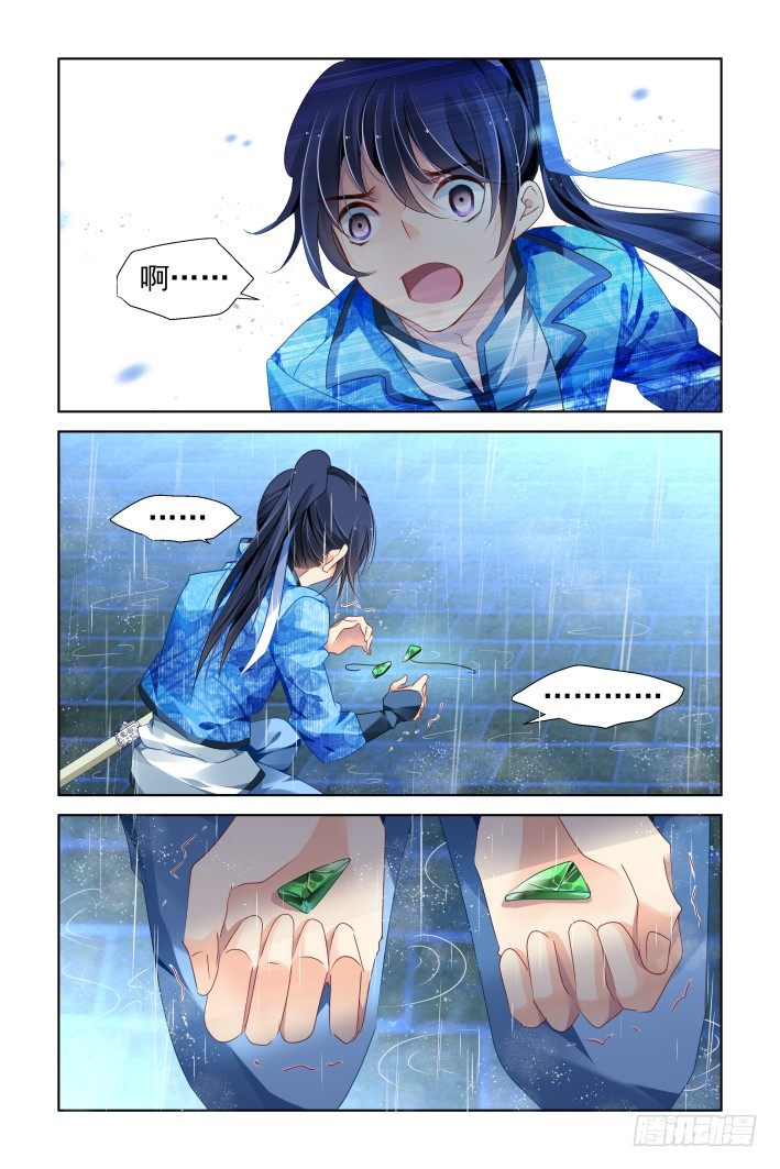 灵契漫画571全集免费漫画,136：崩玉（十）1图