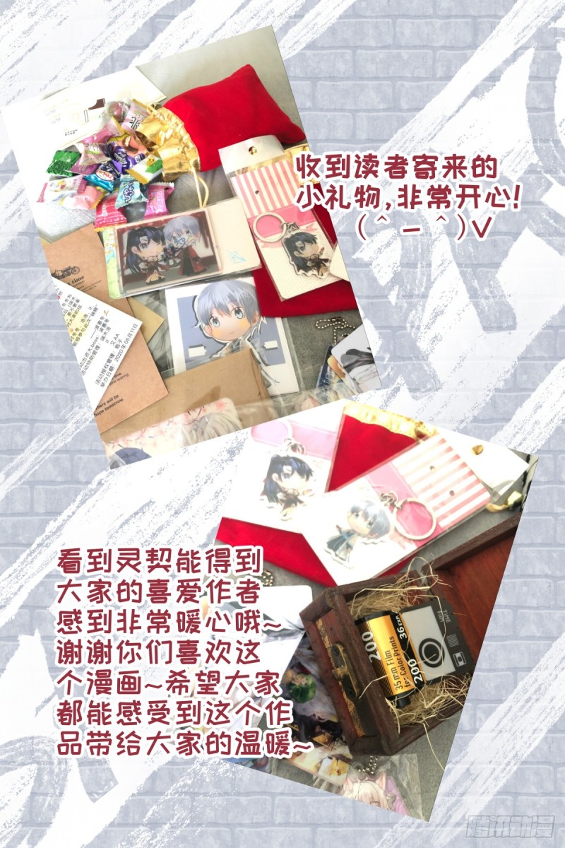 灵契漫画571全集免费漫画,475：你的英雄2图