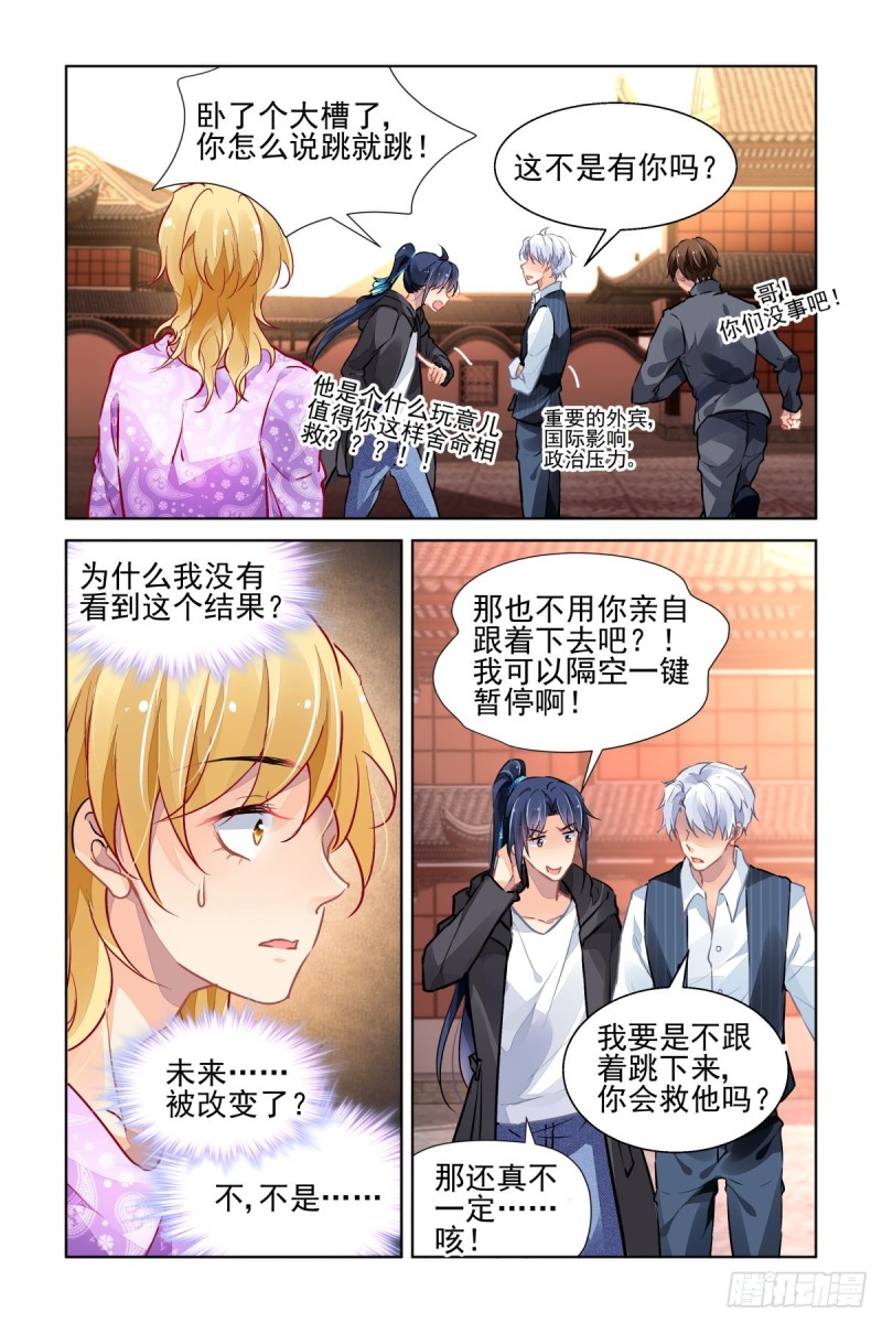 灵契第一季全集在线观看梨子影院免费版漫画,507：瀚海异典（十五）1图