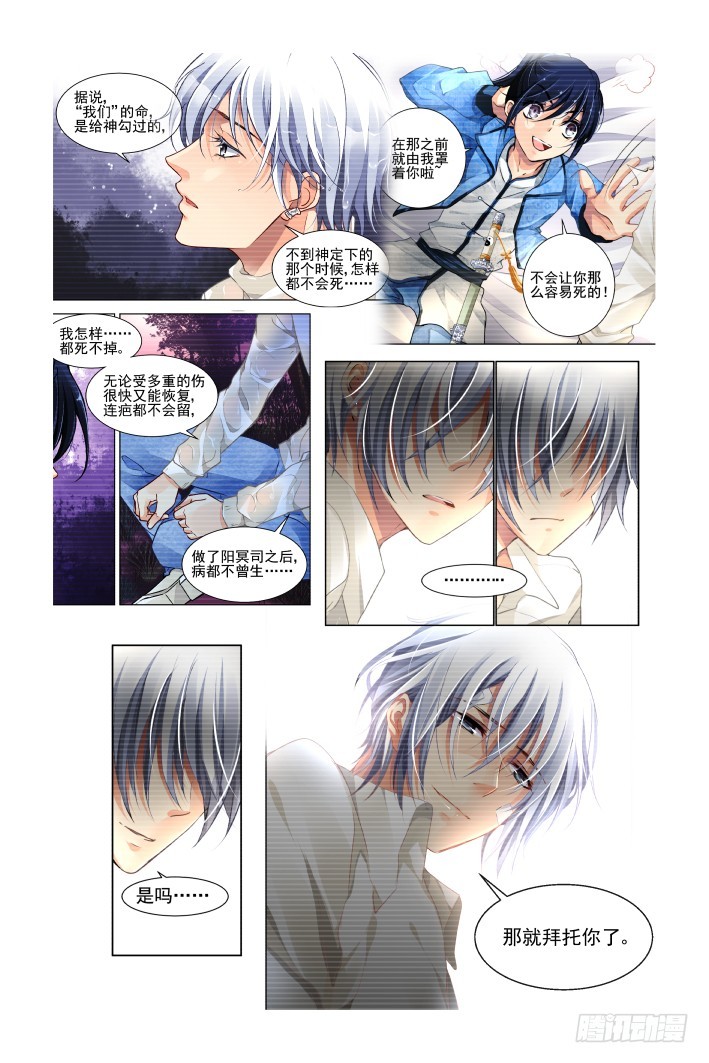灵契漫画571全集免费漫画,438：留不住1图