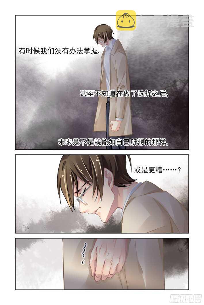灵契漫画571全集免费漫画,270：逆风而行（十）1图