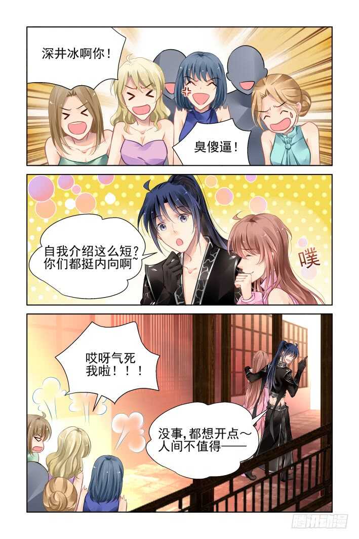 灵契漫画571全集免费漫画,368：《重阳》之吵架大王2图