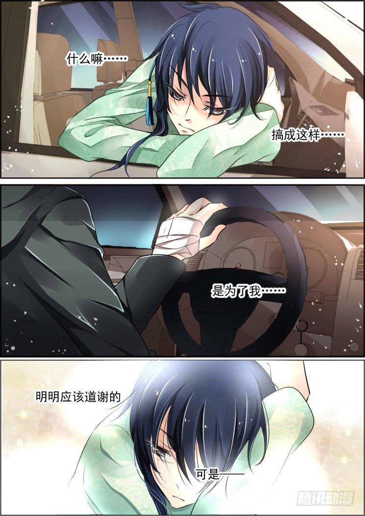 灵契漫画571全集免费漫画,42：头七2图