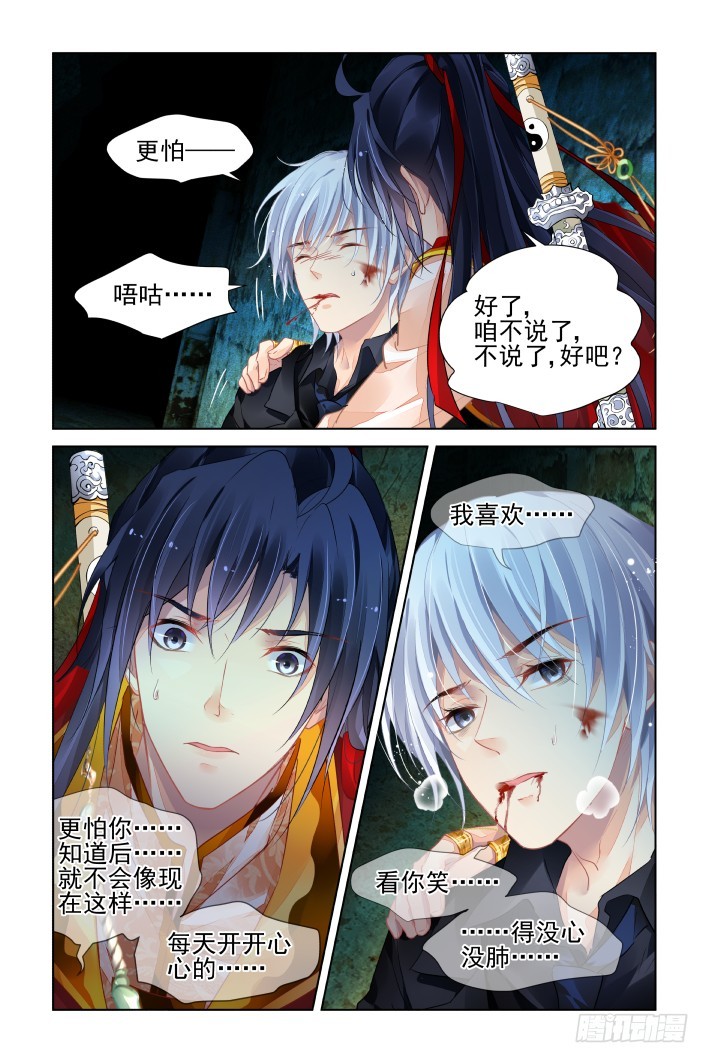 灵契漫画571全集免费漫画,427：再看一眼1图
