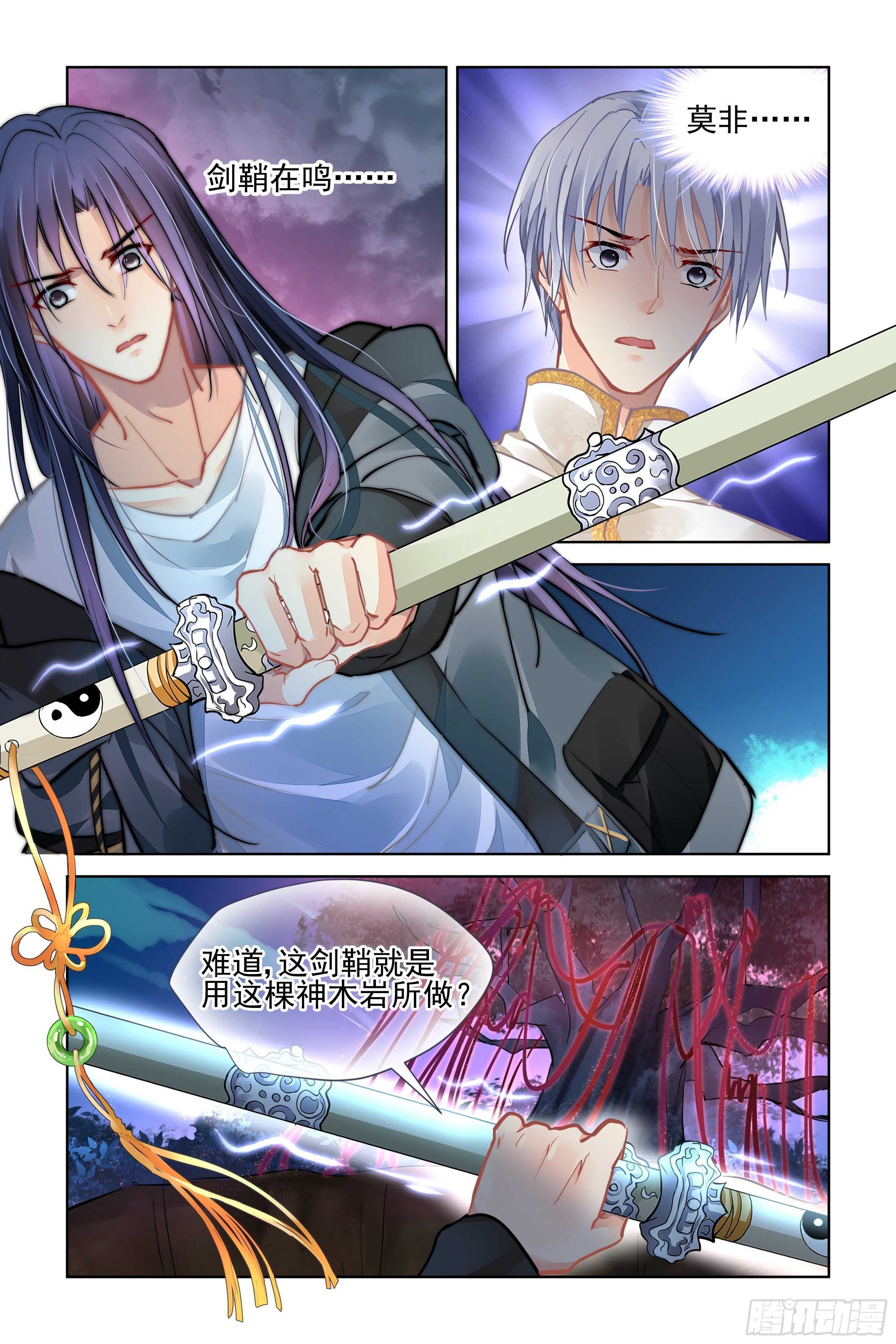灵契漫画571全集免费漫画,540：神木岩（一）1图