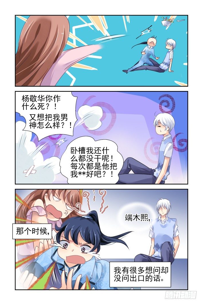 灵契漫画571全集免费漫画,122：联契（中）1图