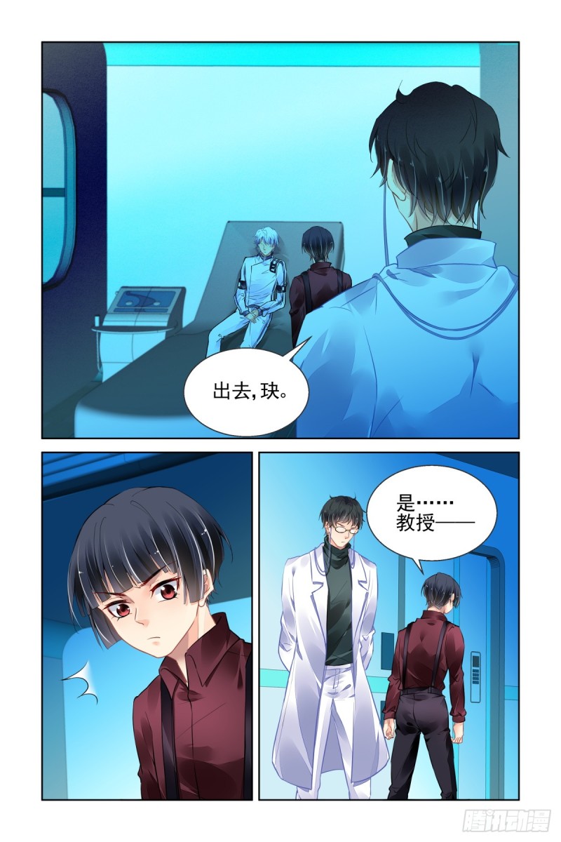 灵契漫画571全集免费漫画,467：基地最底层的秘密1图