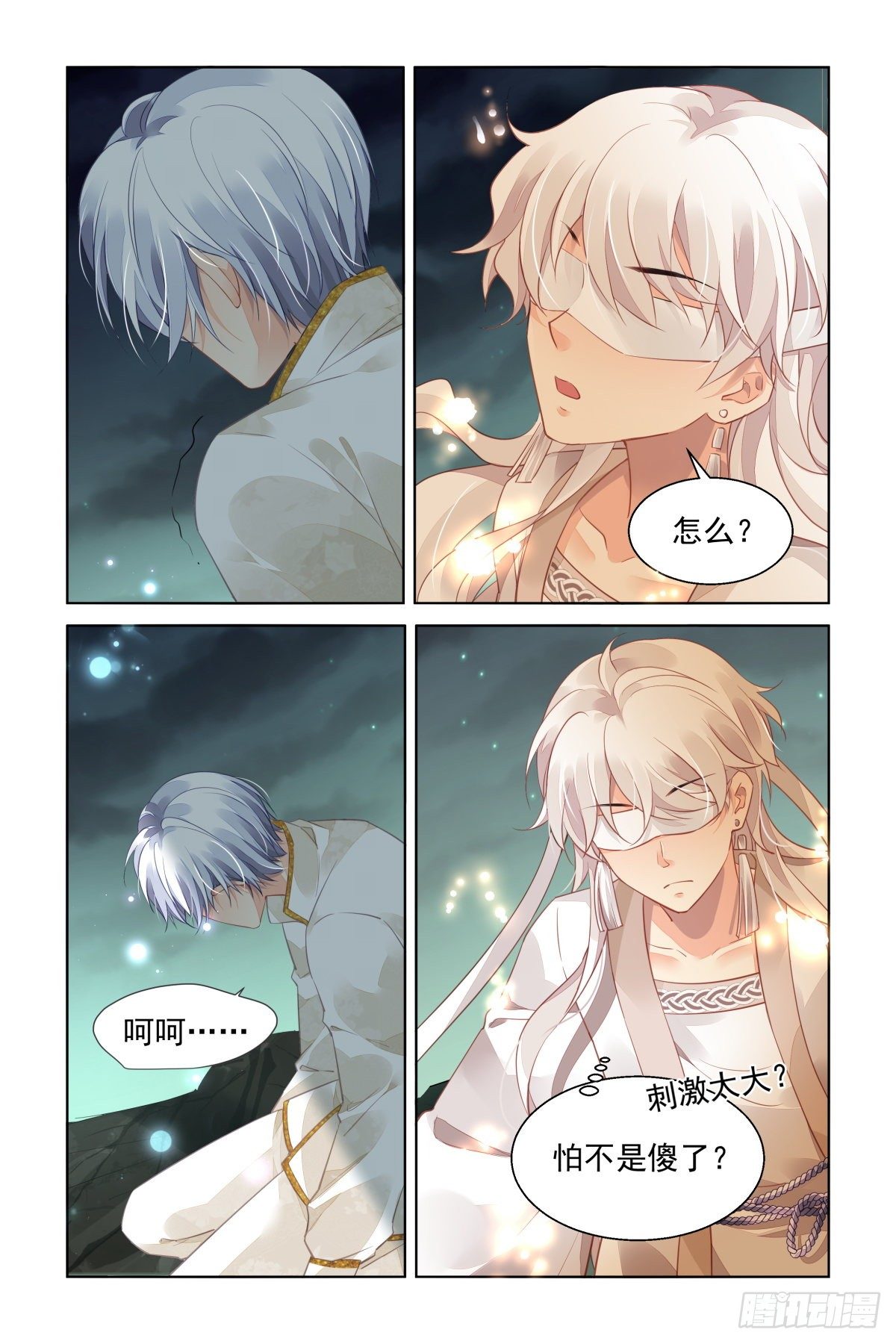 灵契漫画571全集免费漫画,553：神木岩（终）2图
