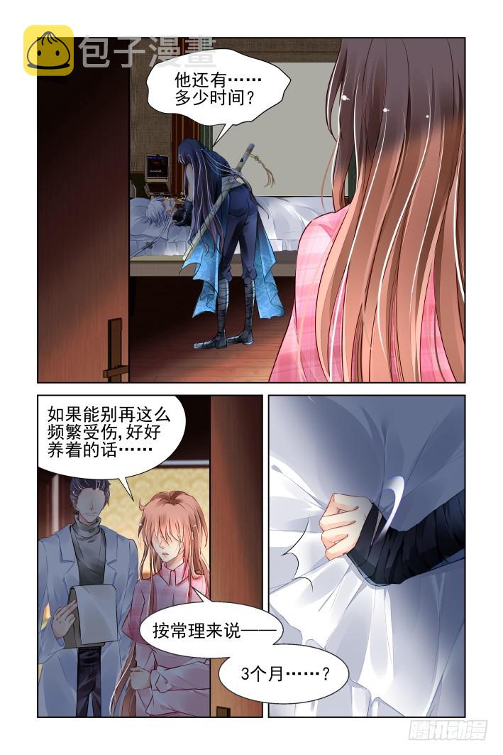 灵契漫画571全集免费漫画,438：留不住2图