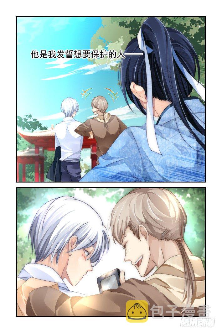 灵契漫画,138：风雪无归人（一）2图