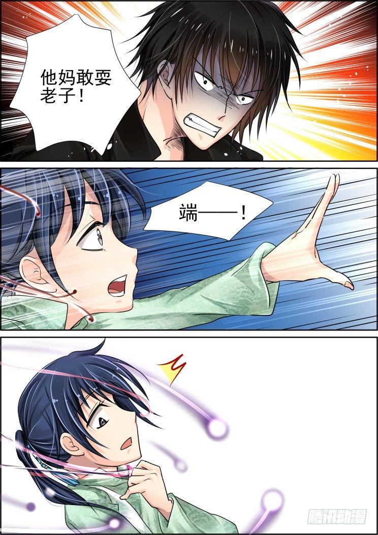灵契漫画571全集免费漫画,31：魂师2图