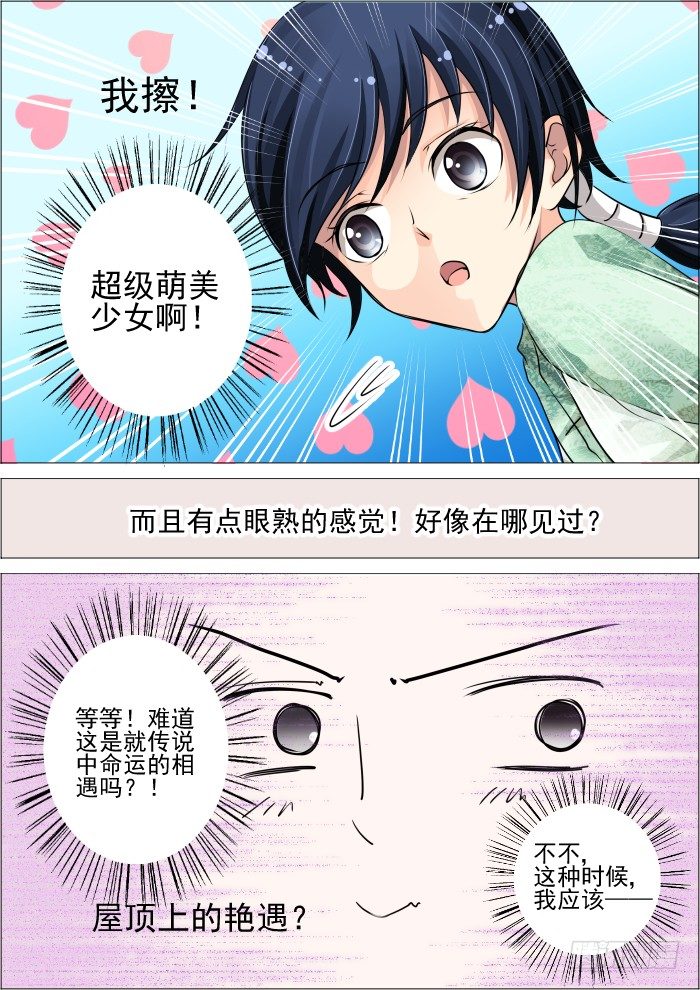 灵契漫画571全集免费漫画,20：实力与信任1图