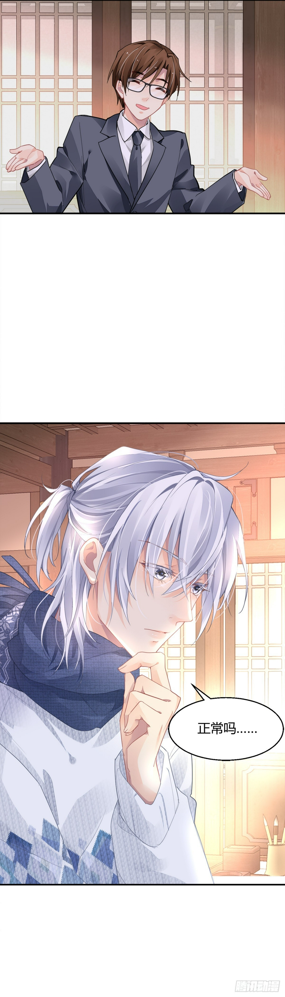 灵契漫画571全集免费漫画,561：终究是寺芸扛起了这个家2图