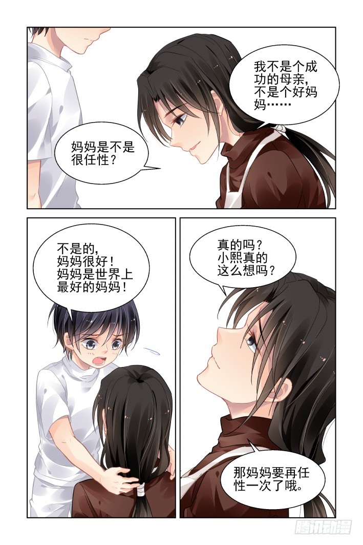 灵契漫画571全集免费漫画,450：灵魂深渊（三）1图