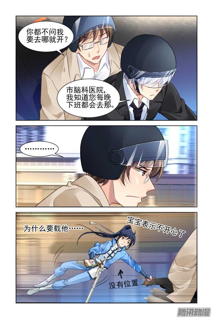 灵契漫画571全集免费漫画,262：逆风而行（二）2图