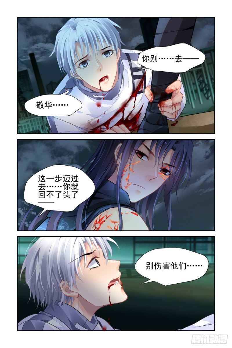 灵契漫画571全集免费漫画,508：瀚海异典（十六）2图