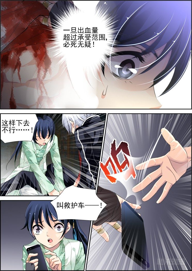 灵契漫画571全集免费漫画,85：魂缘之寻鞘（八）2图