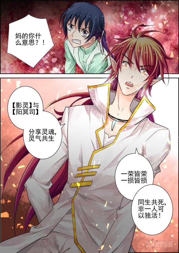 灵契漫画571全集免费漫画,53：单方契约2图