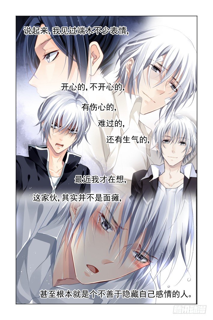 灵契漫画571全集免费漫画,156：力不及唯有从心（一）1图