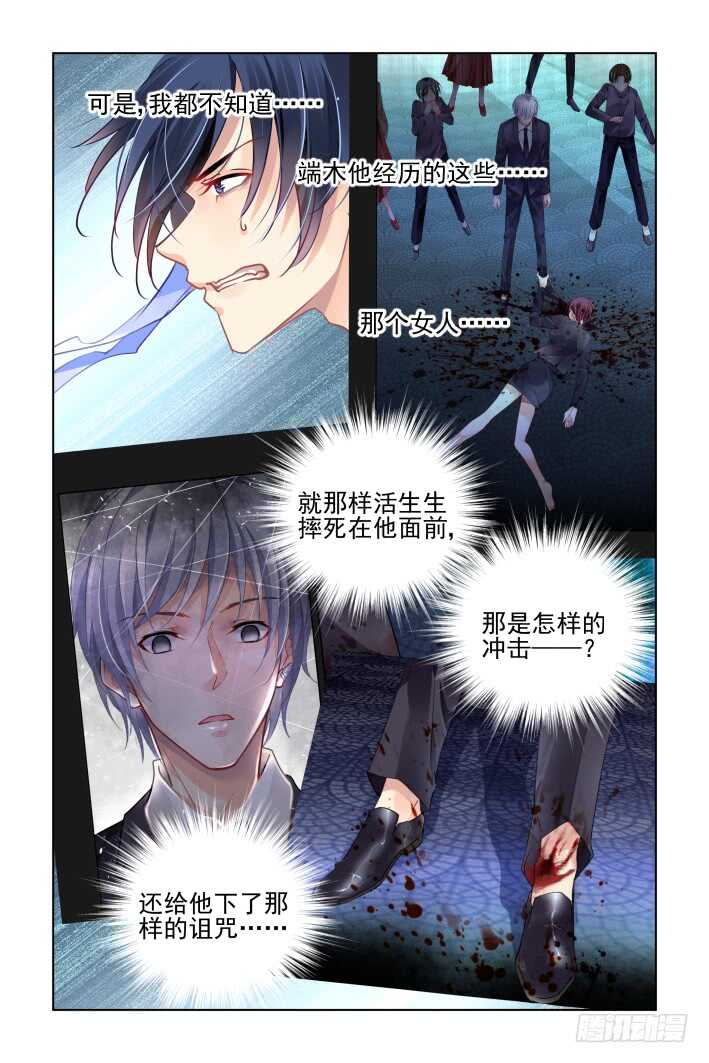 灵契漫画571全集免费漫画,338：天罚·若早十年，便是十年1图