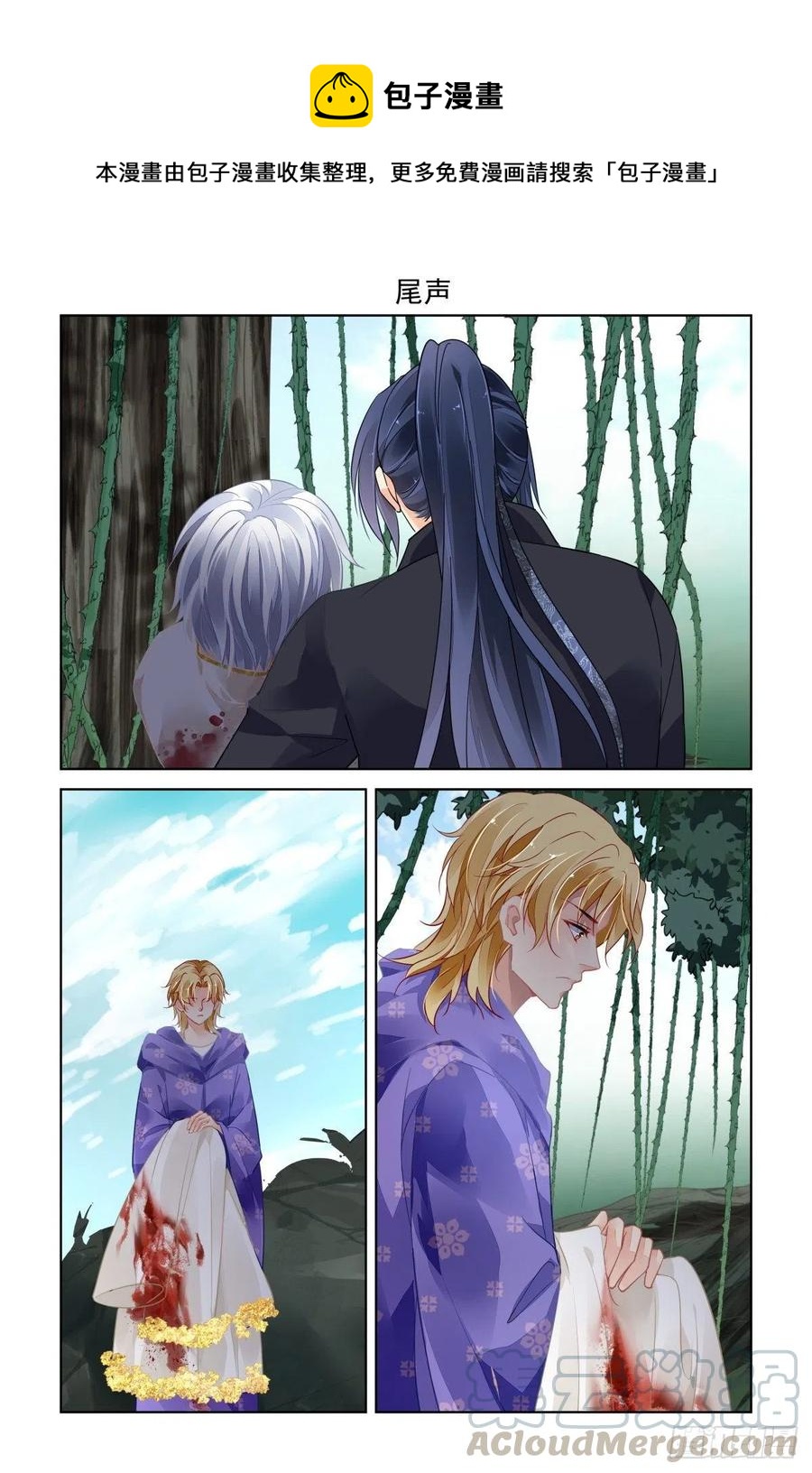 灵契漫画571全集免费漫画,558：尾声（上）1图