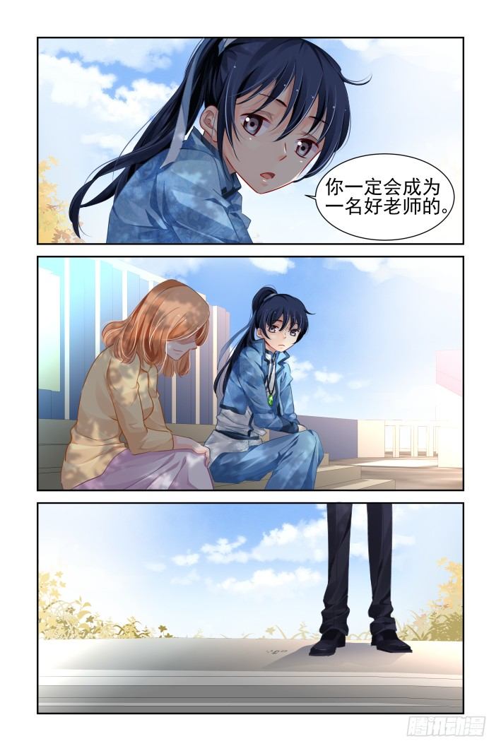 灵契漫画571全集免费漫画,114：她来了请闭眼（二）1图