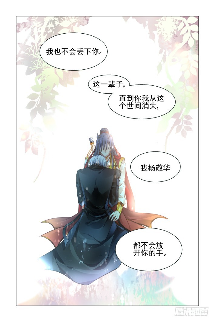 灵契漫画571全集免费漫画,425：人工呼吸2图